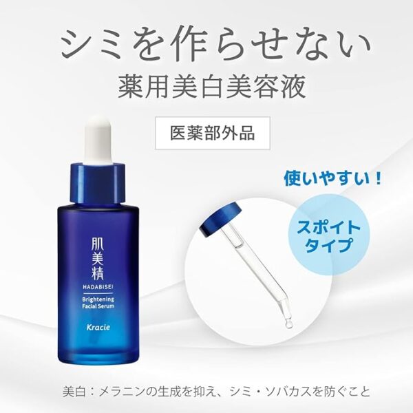 Hadabisei Turning Care Whitening Medicated Whitening Serum Vitamin C(30 ml) - Image 3